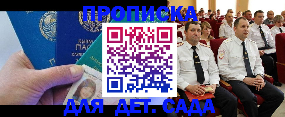 временная регистрация адрес в Михайловке