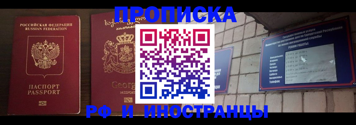 временная регистрация поиск в Михайловке