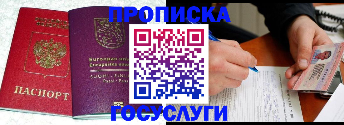 регистрация в Михайловке